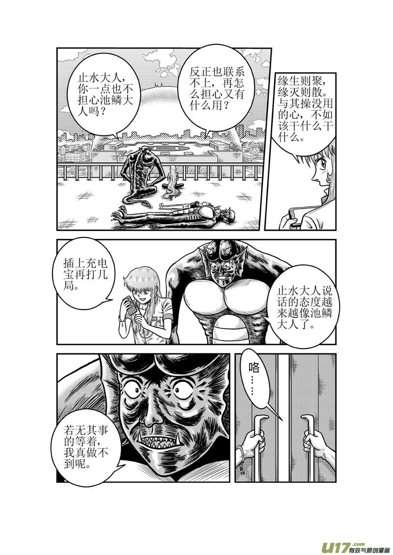 第二十七章 无所畏惧-第28话