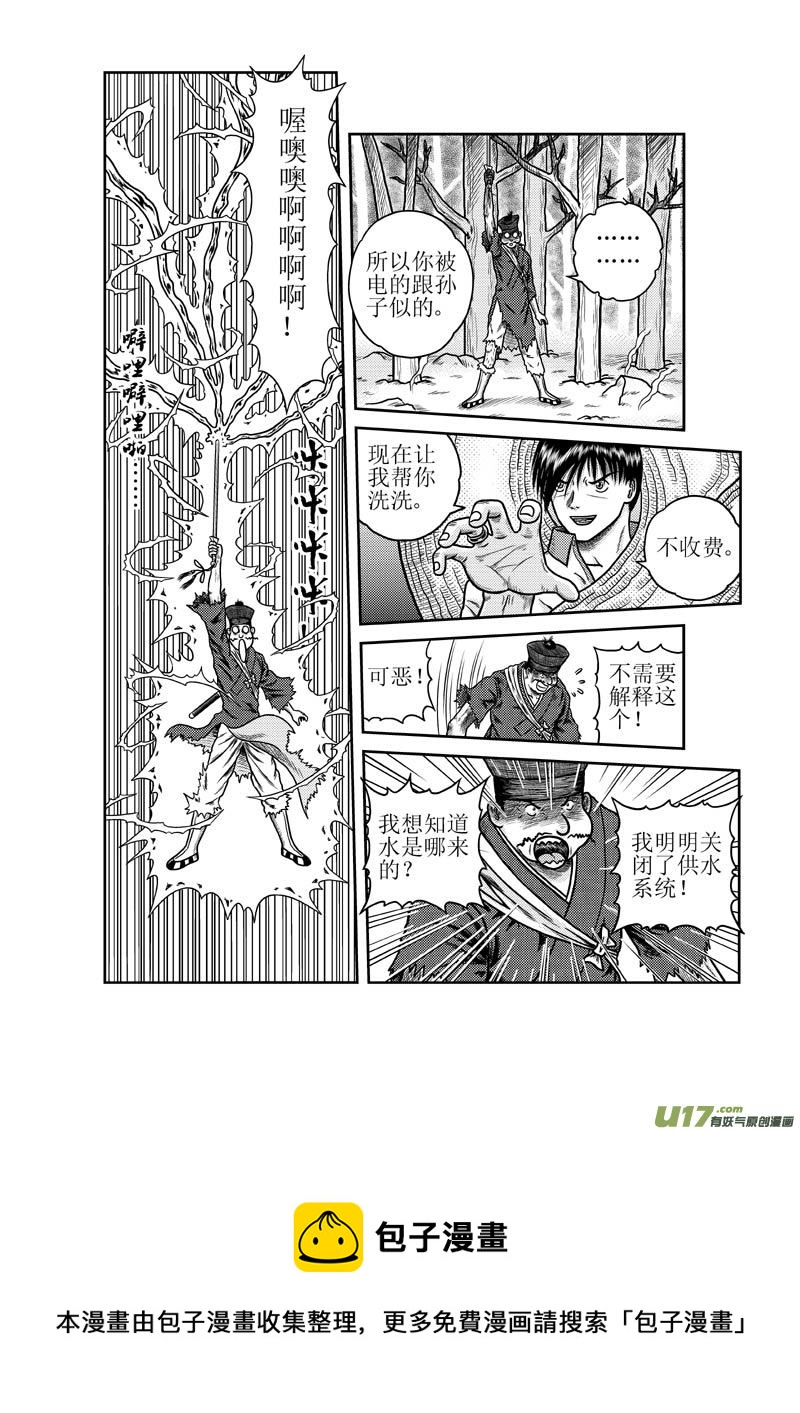 第二十九章 五雷法-第30话