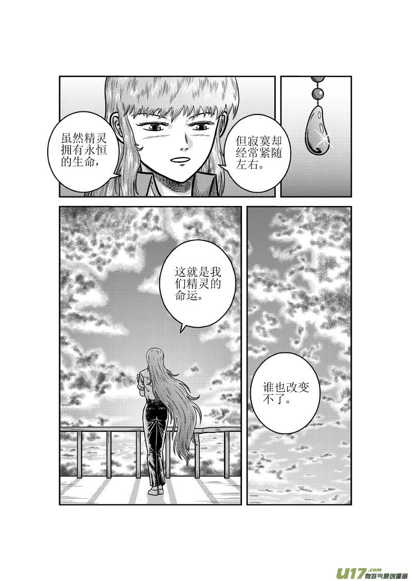 第二十九章 五雷法-第30话