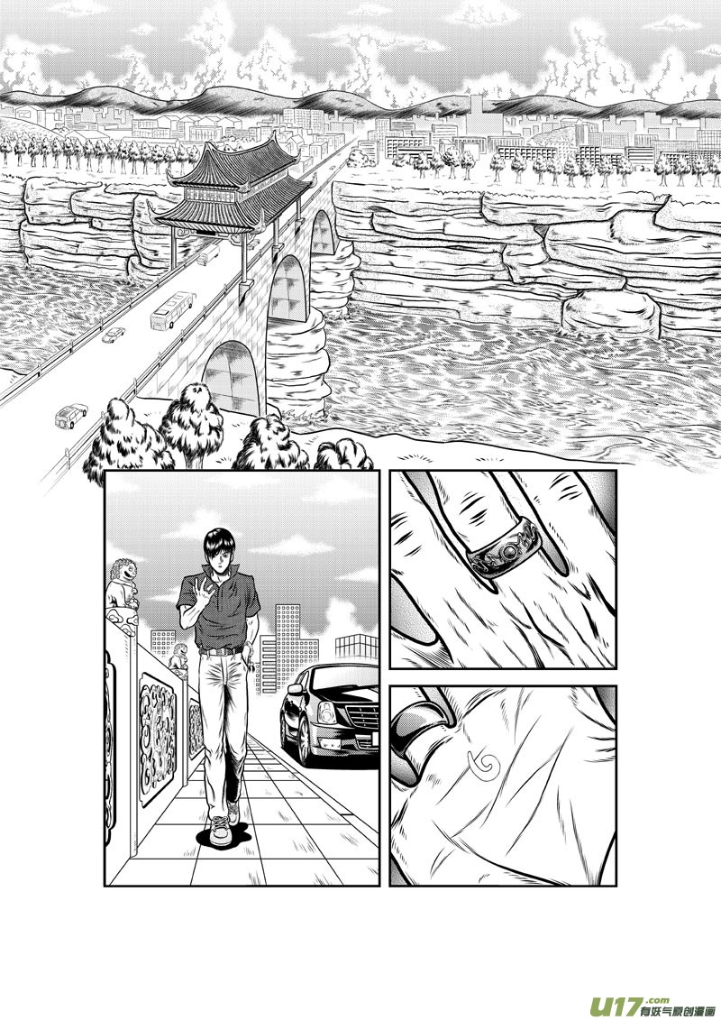 第三章 会&ldquo;动&rdquo;的水-第4话