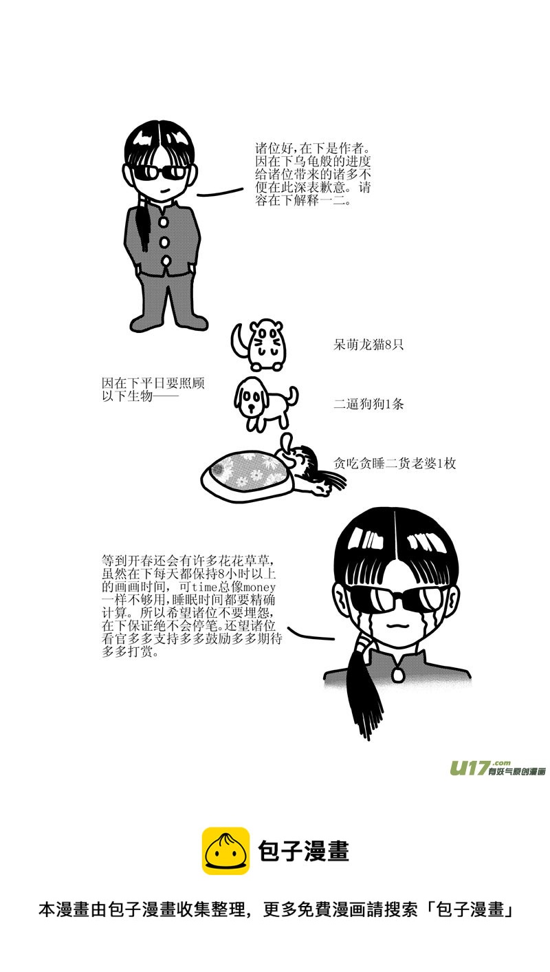 第三章 会&ldquo;动&rdquo;的水-第4话