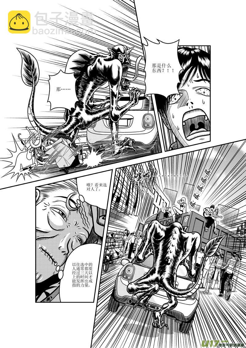 第三章 会&ldquo;动&rdquo;的水-第4话