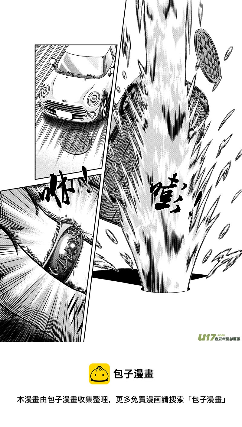 第三章 会&ldquo;动&rdquo;的水-第4话