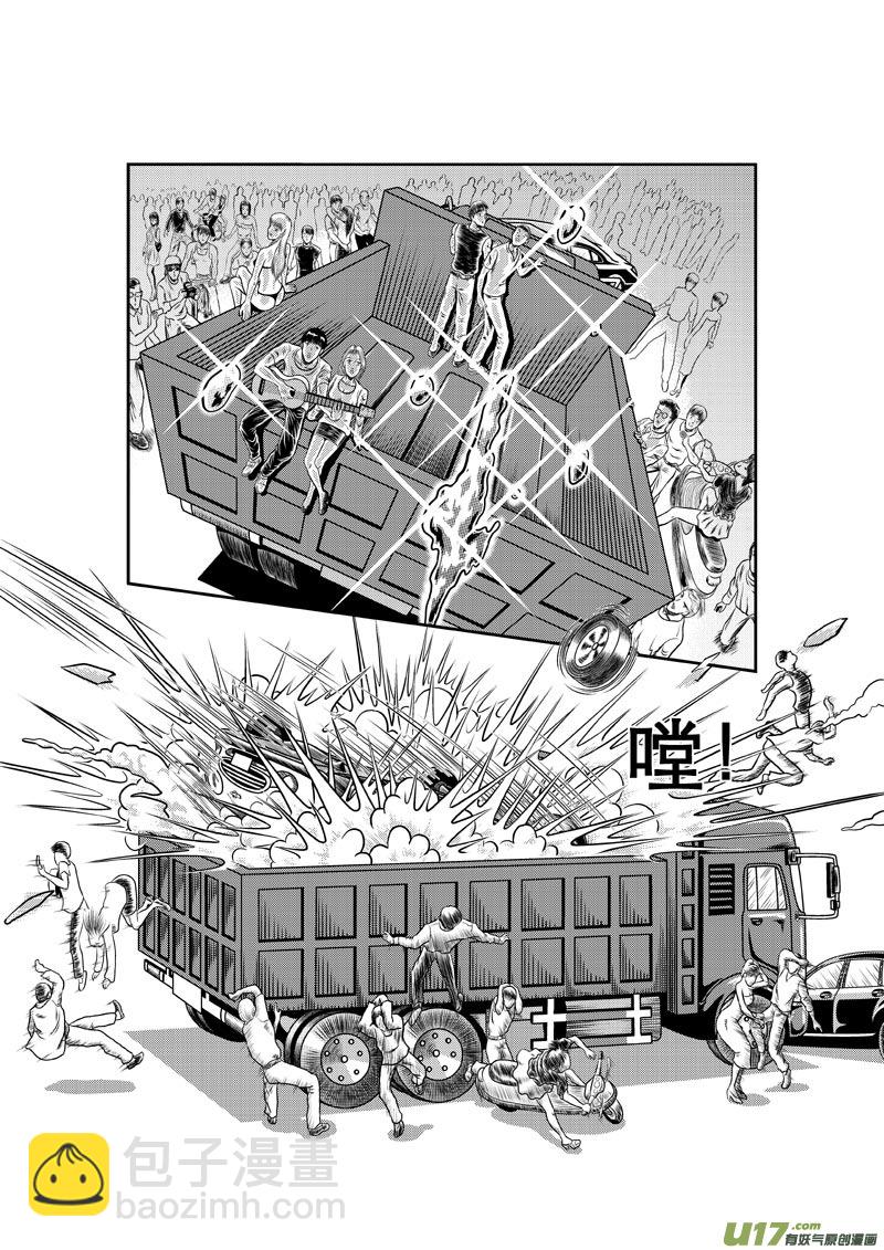 第三章 会&ldquo;动&rdquo;的水-第4话