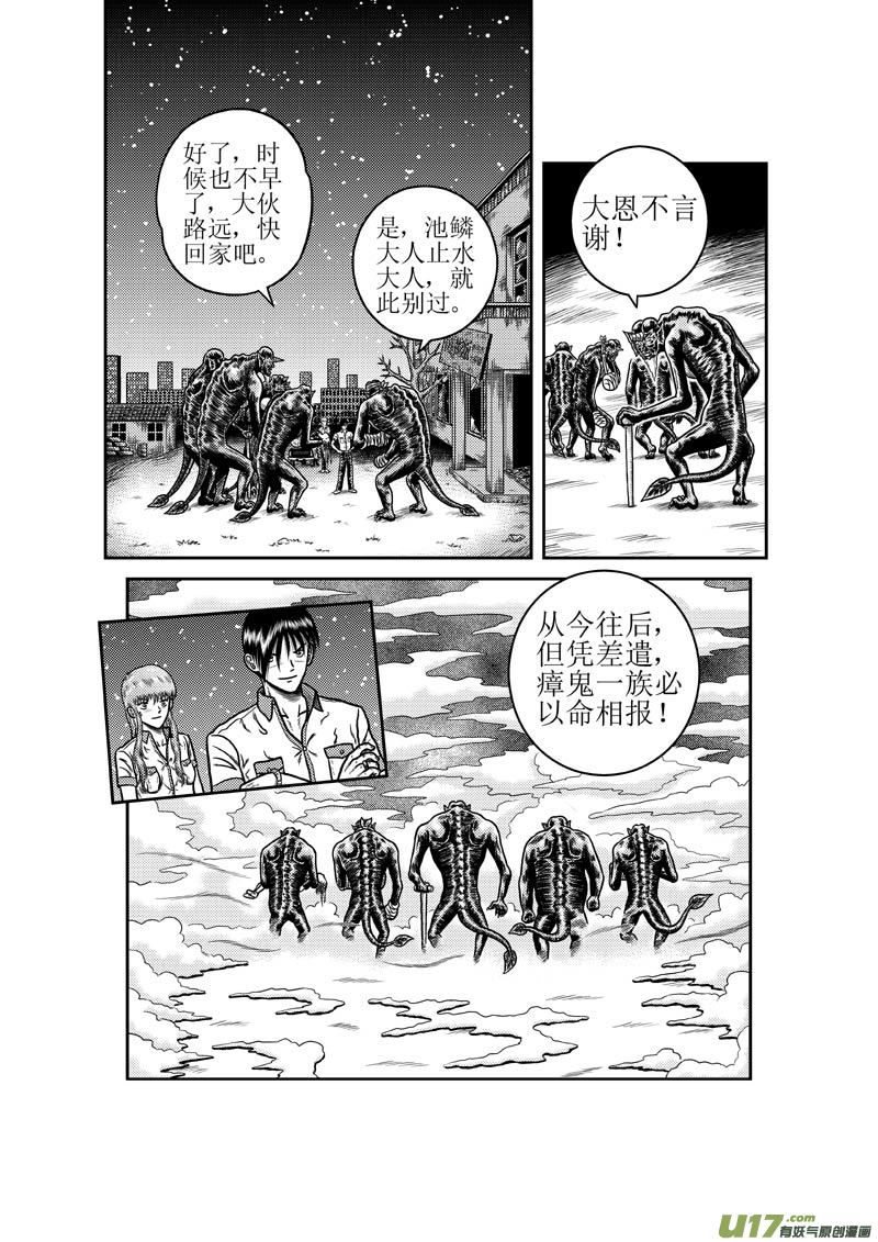 第三十一章 回家-第32话