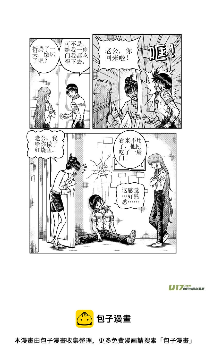 第三十一章 回家-第32话