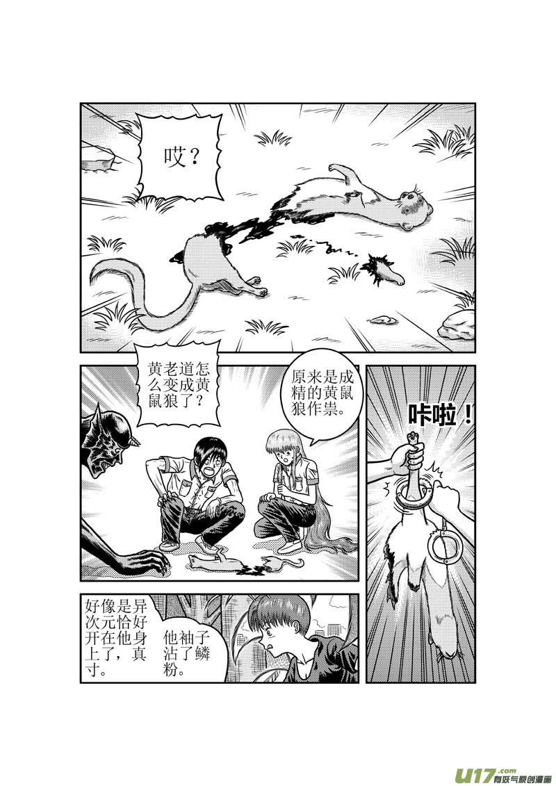 第三十一章 回家-第32话