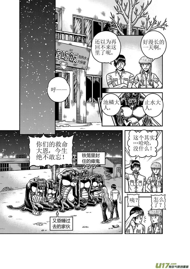 第三十一章 回家-第32话