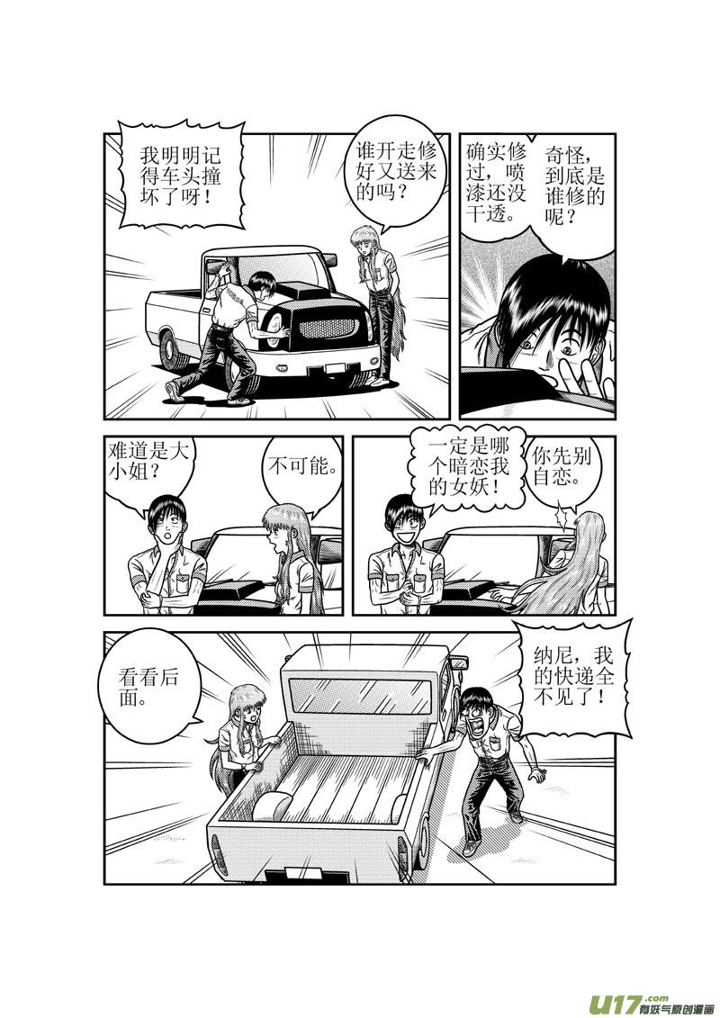 第三十一章 回家-第32话