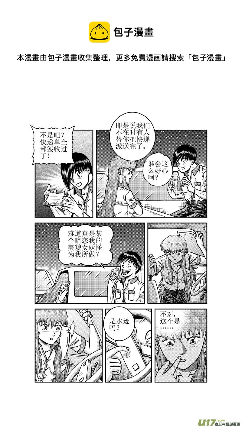 第三十一章 回家-第32话