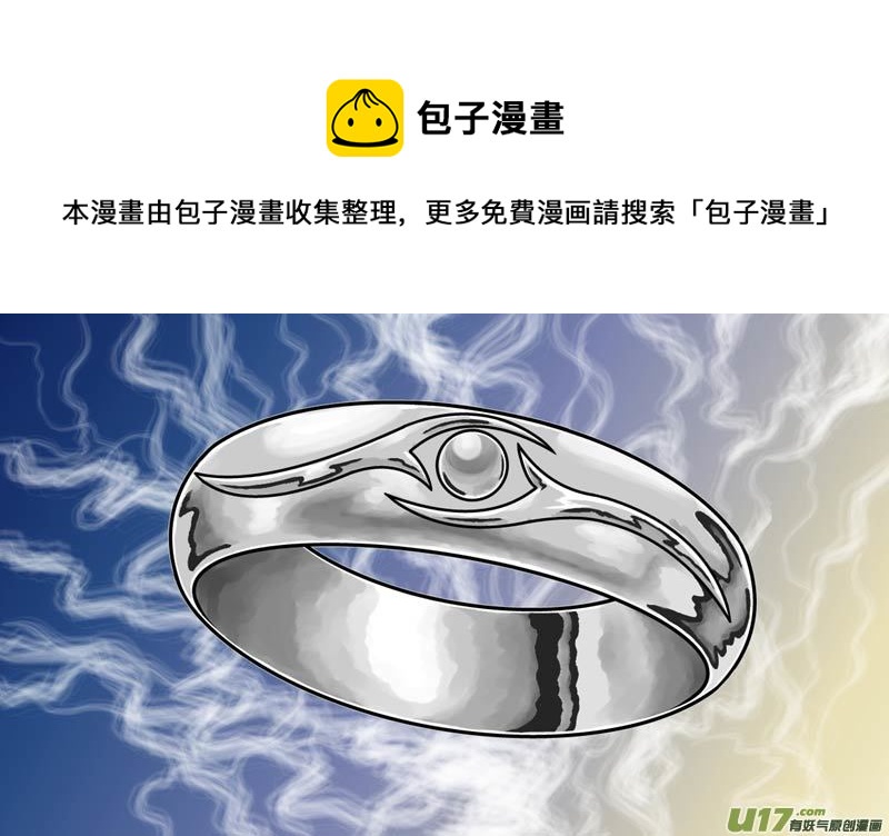 第三十三章 第二枚指环-第34话