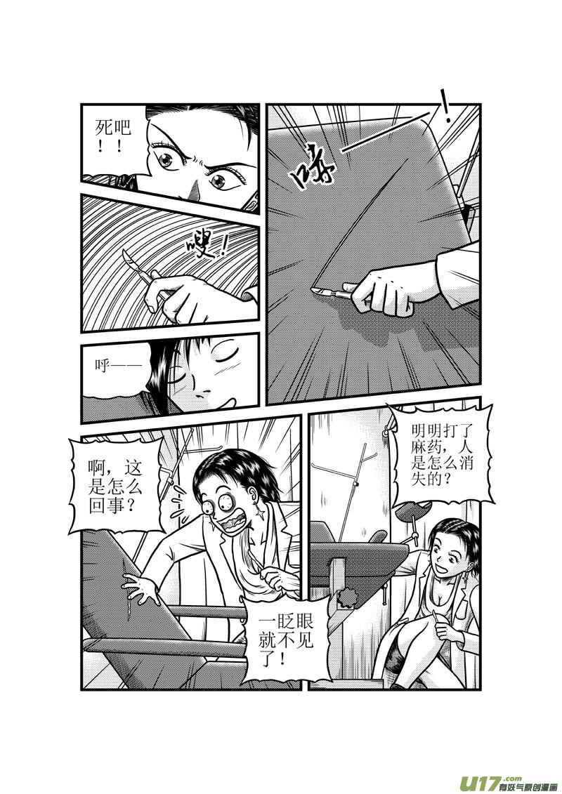 第三十三章 第二枚指环-第34话