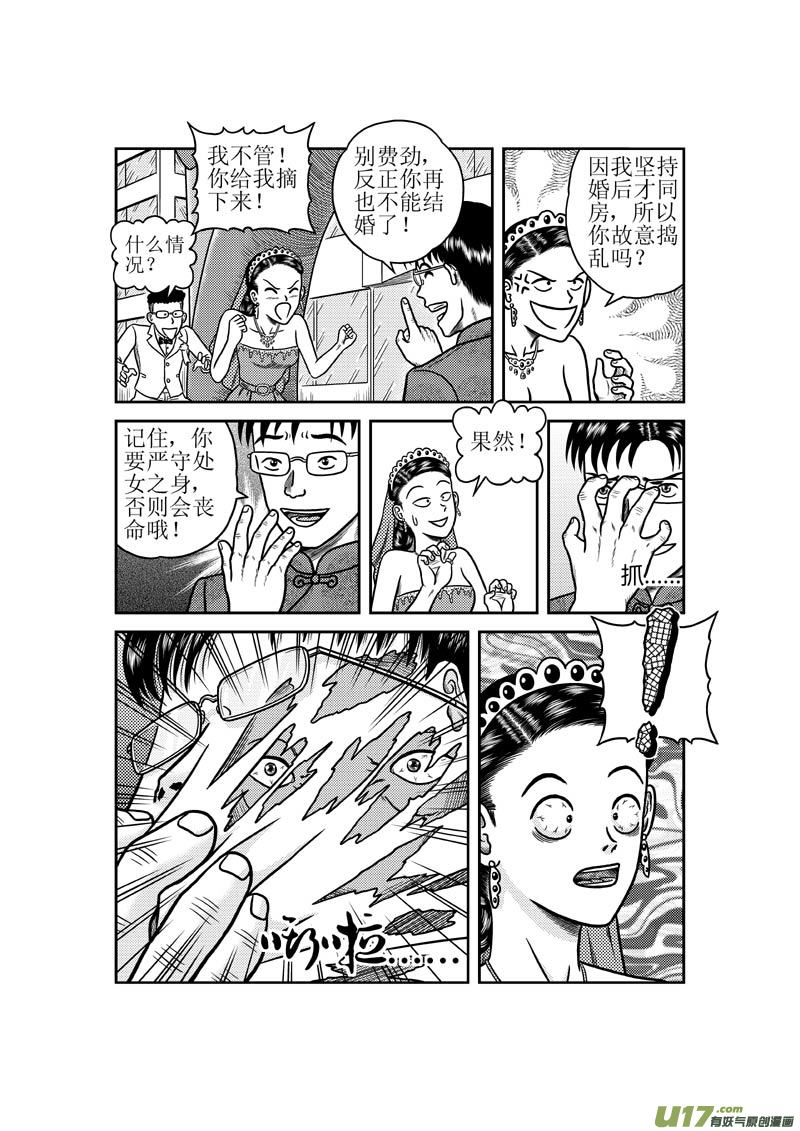 第三十三章 第二枚指环-第34话