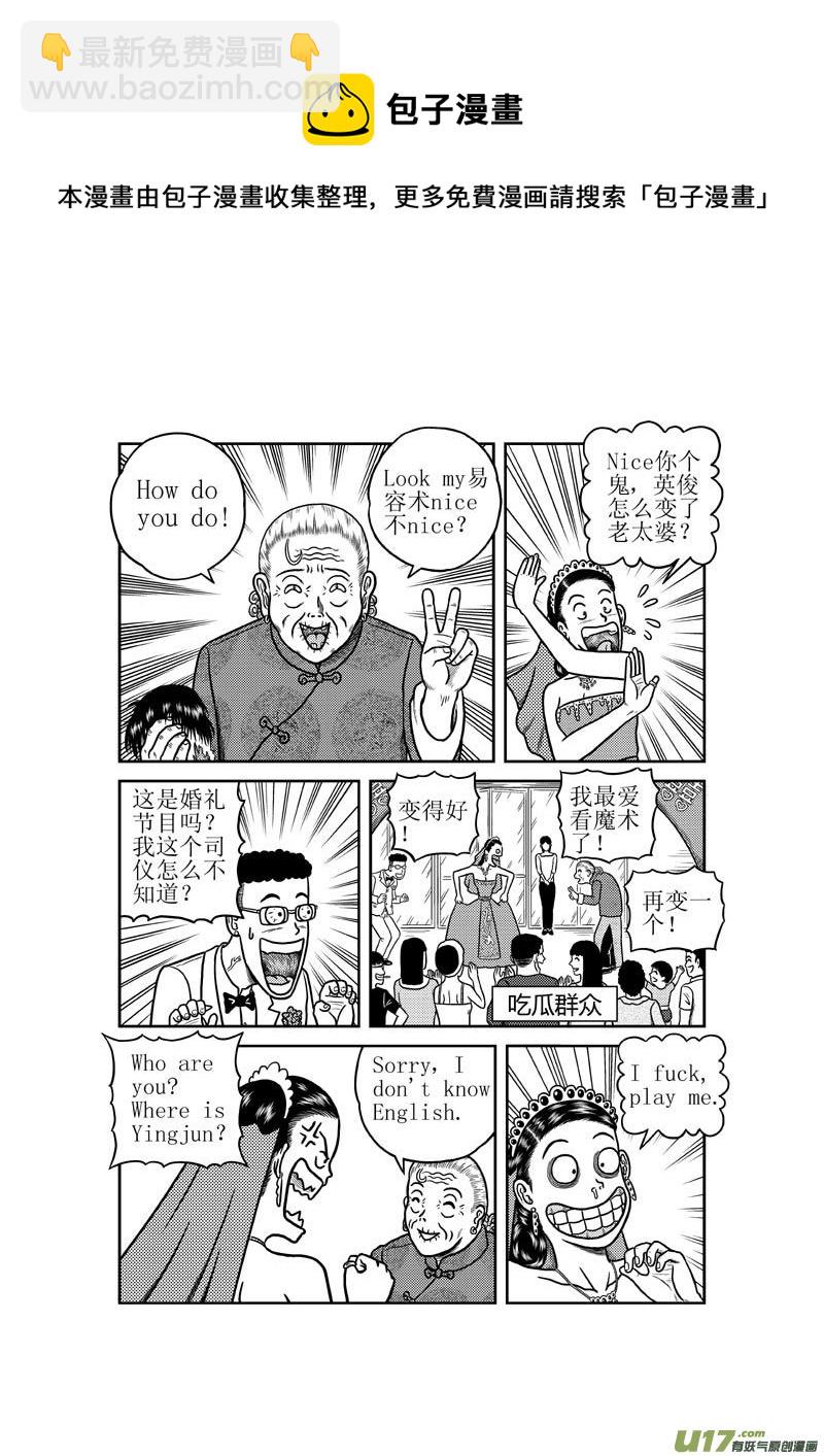 第三十三章 第二枚指环-第34话