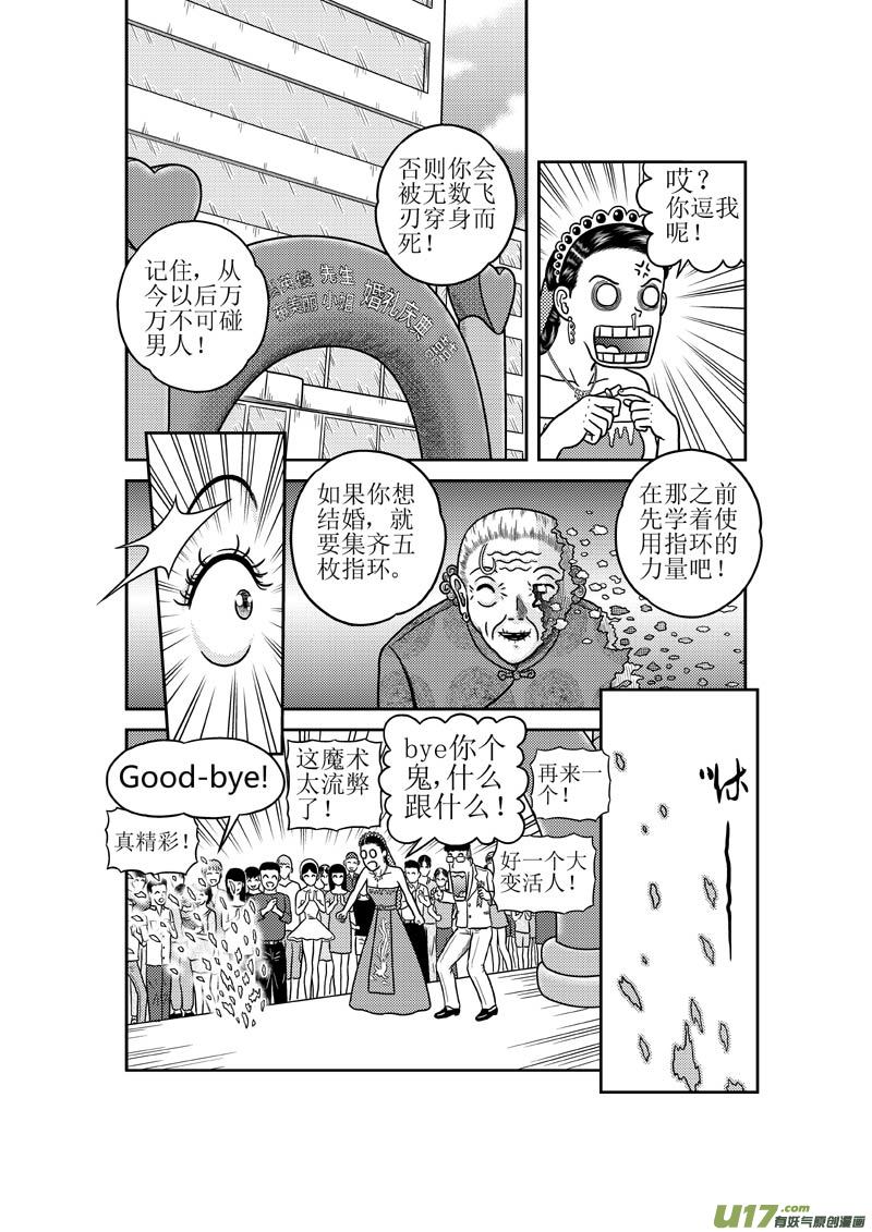 第三十三章 第二枚指环-第34话