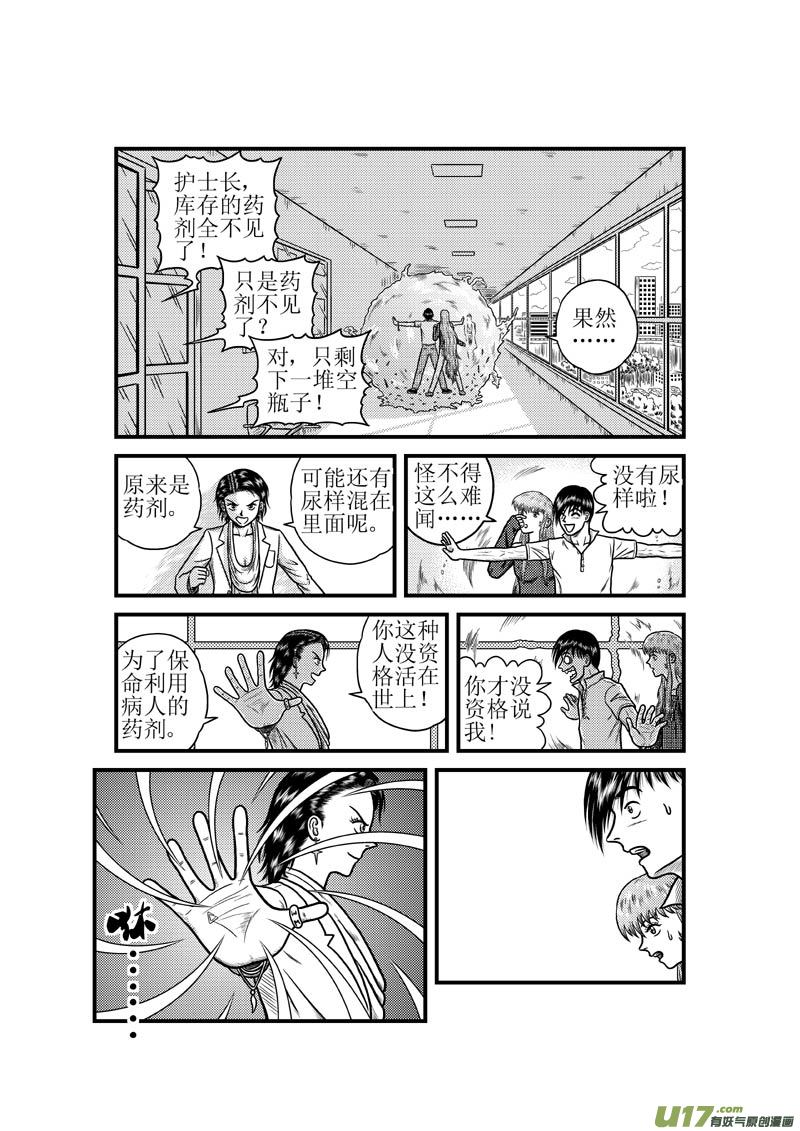 第三十五章 神兵-第36话