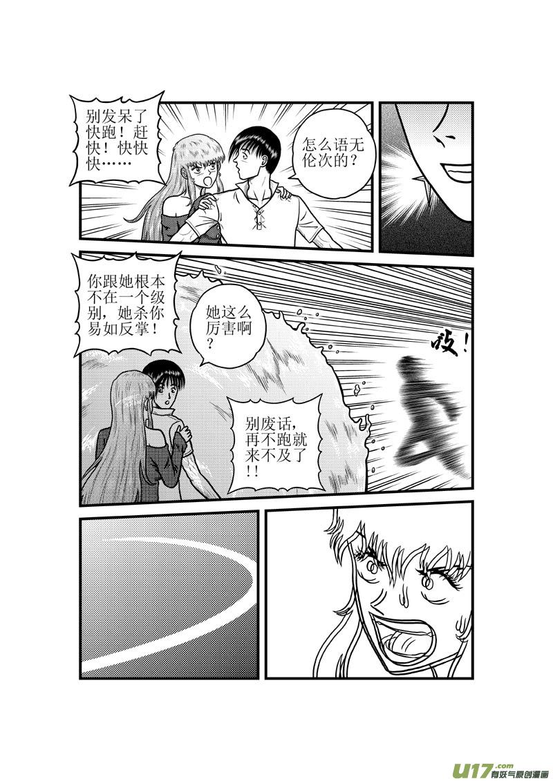 第三十五章 神兵-第36话