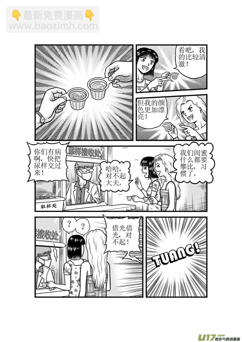 第三十五章 神兵-第36话