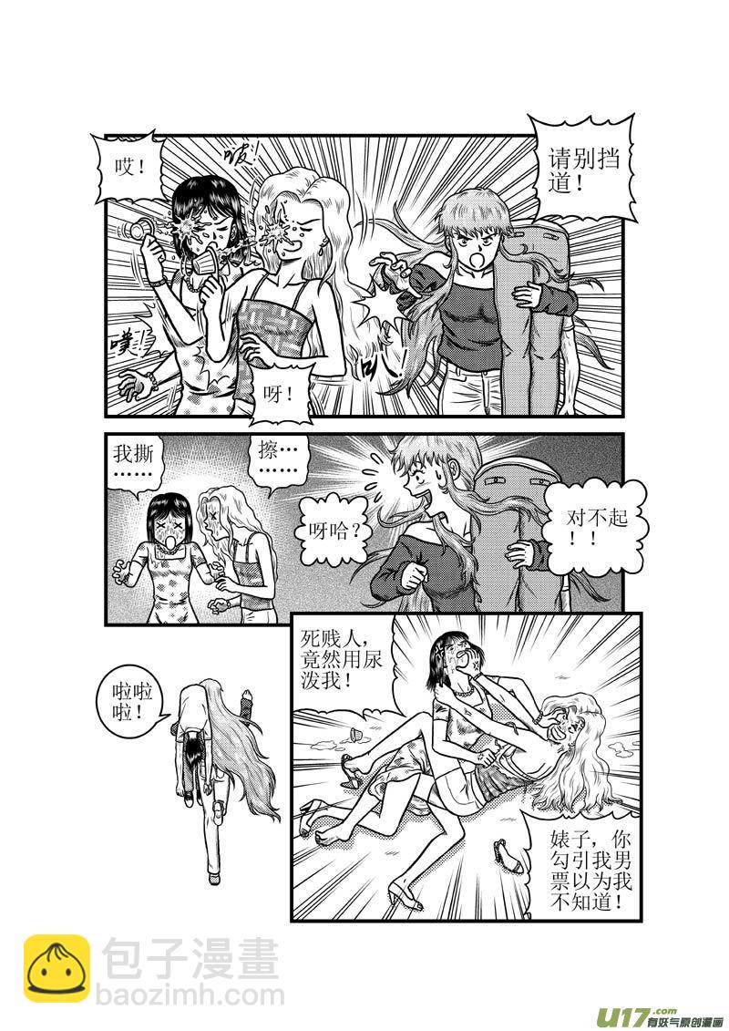 第三十五章 神兵-第36话