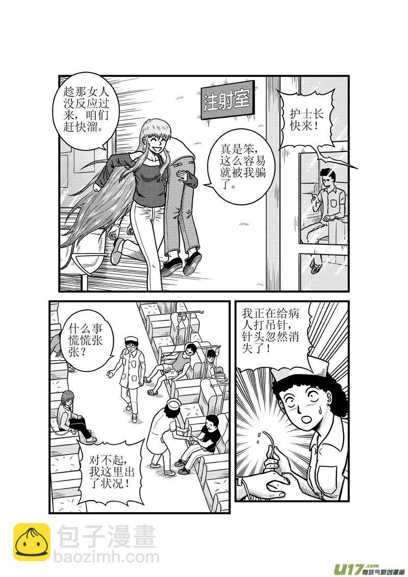 第三十五章 神兵-第36话