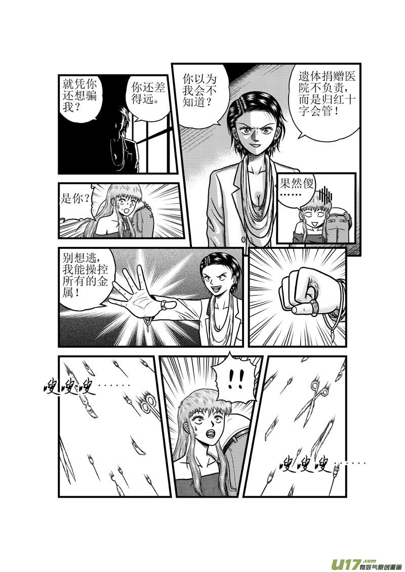 第三十五章 神兵-第36话