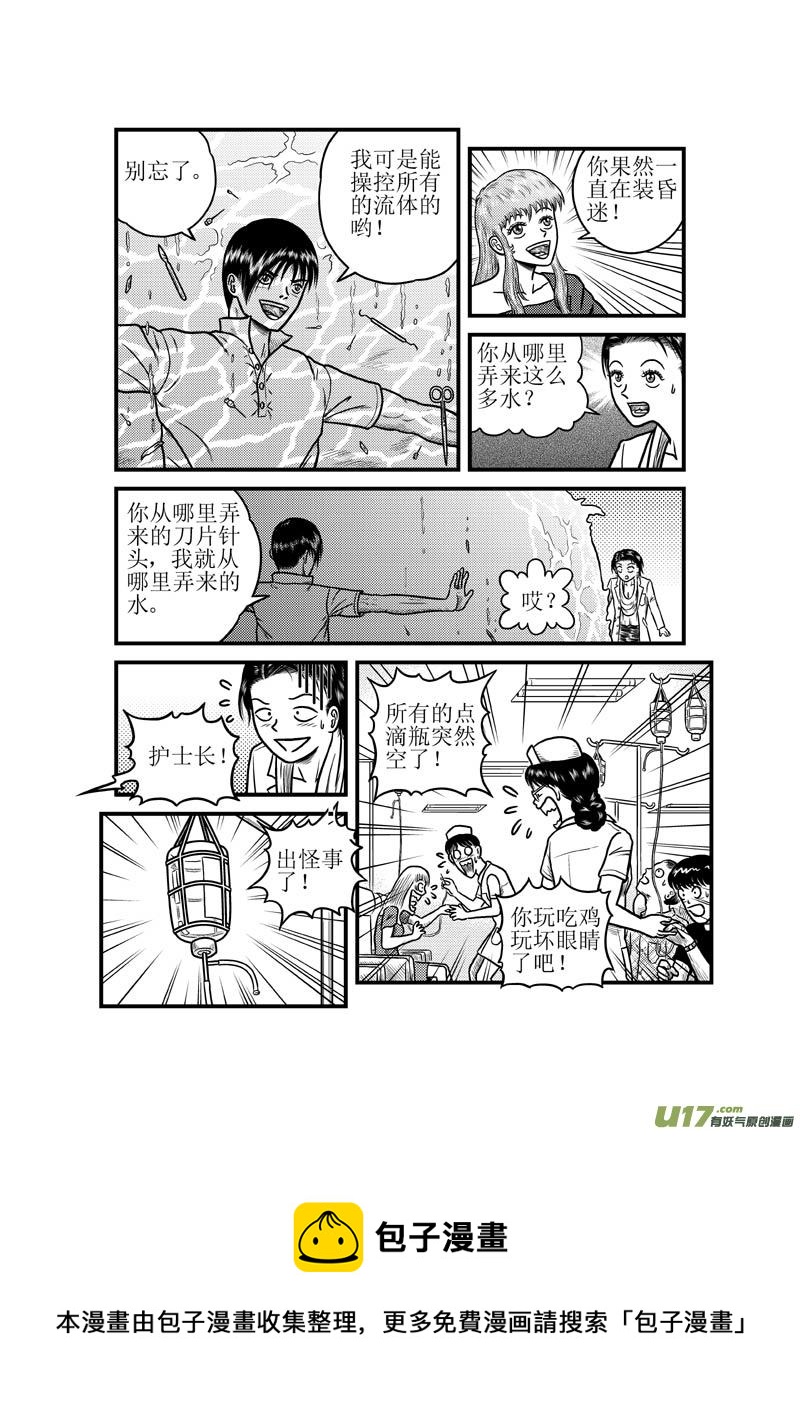 第三十五章 神兵-第36话