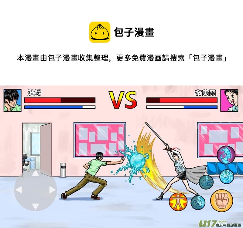 第三十七章 消散的灵力-第38话