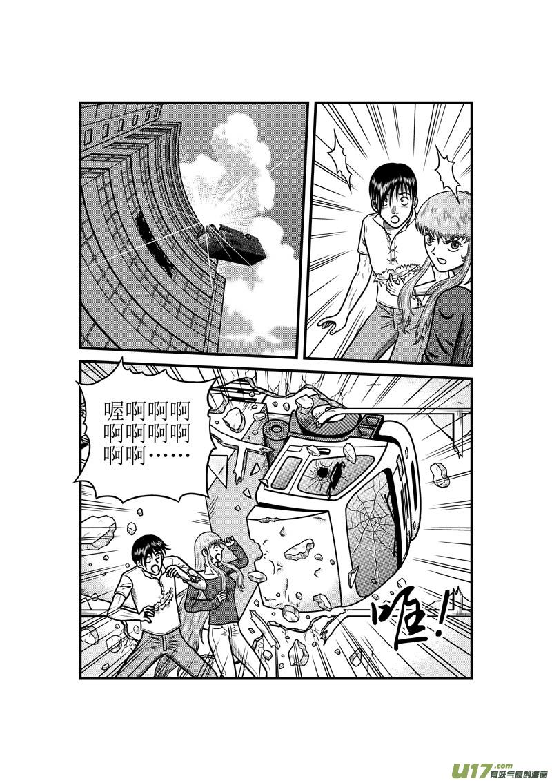 第三十七章 消散的灵力-第38话