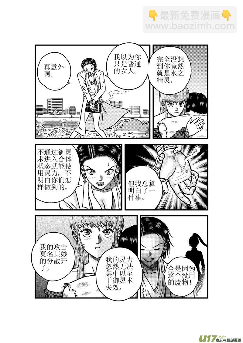 第三十七章 消散的灵力-第38话