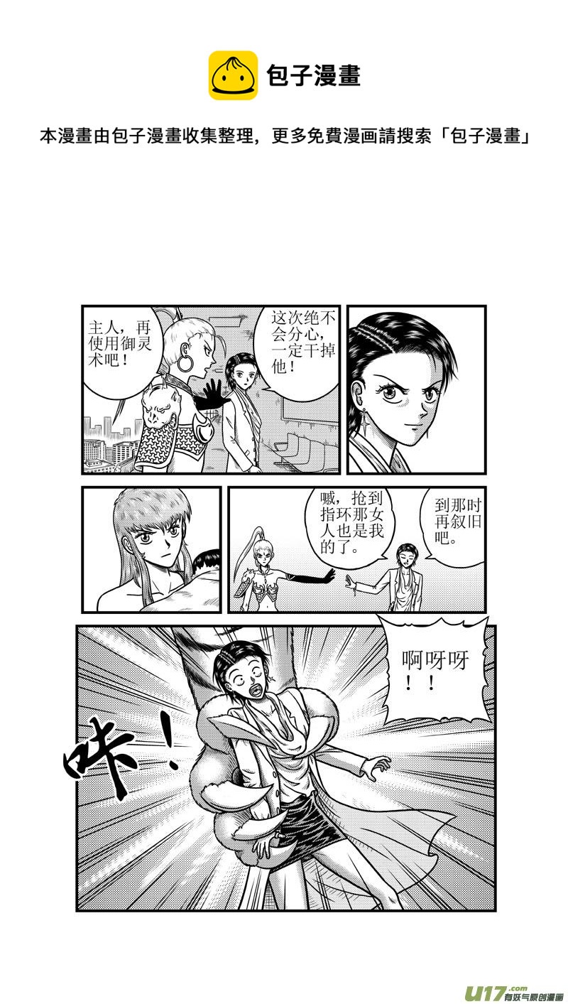 第三十七章 消散的灵力-第38话