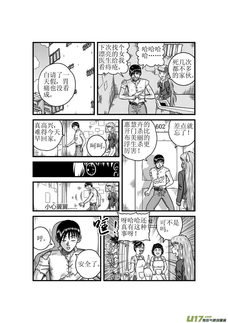 第三十九章 虚空-第40话