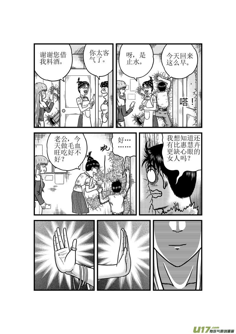 第三十九章 虚空-第40话