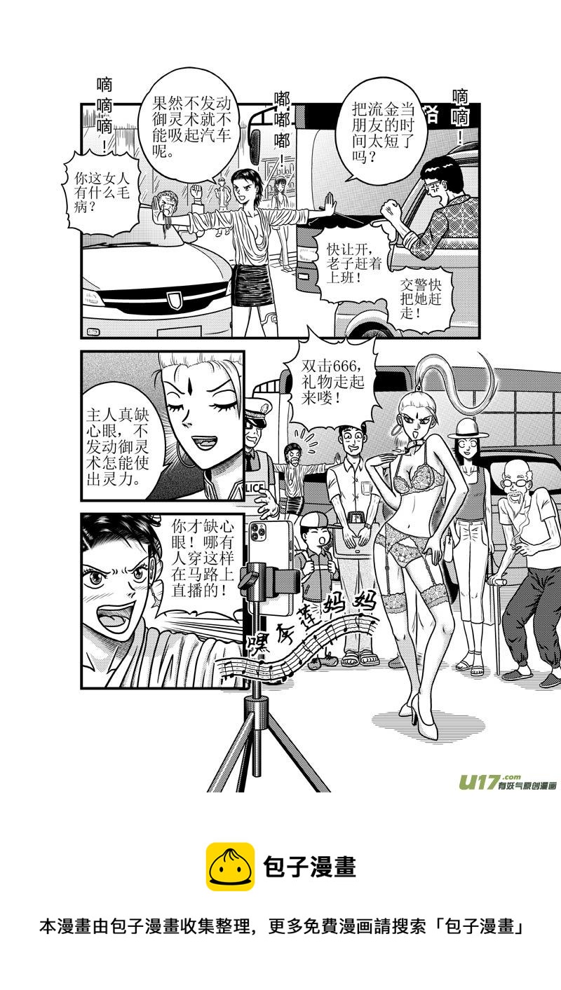 第三十九章 虚空-第40话