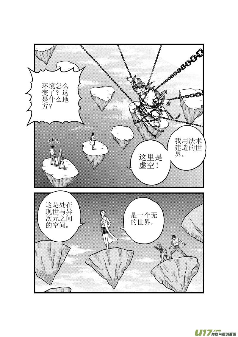 第三十九章 虚空-第40话