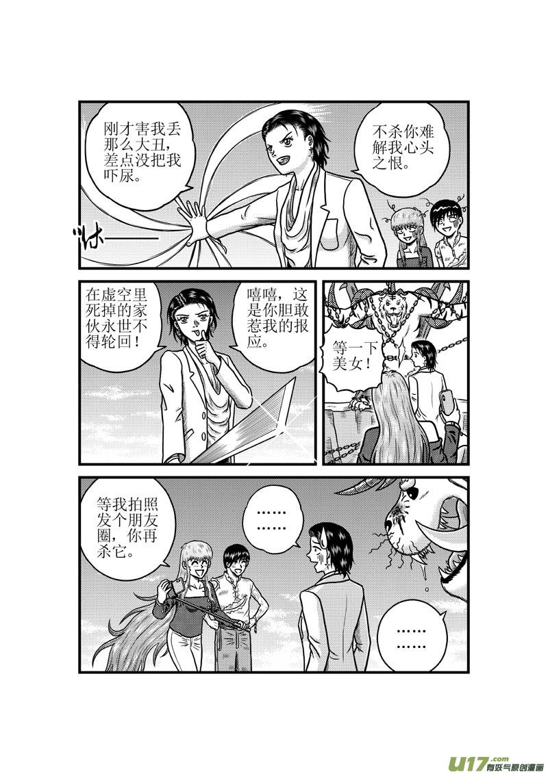 第三十九章 虚空-第40话