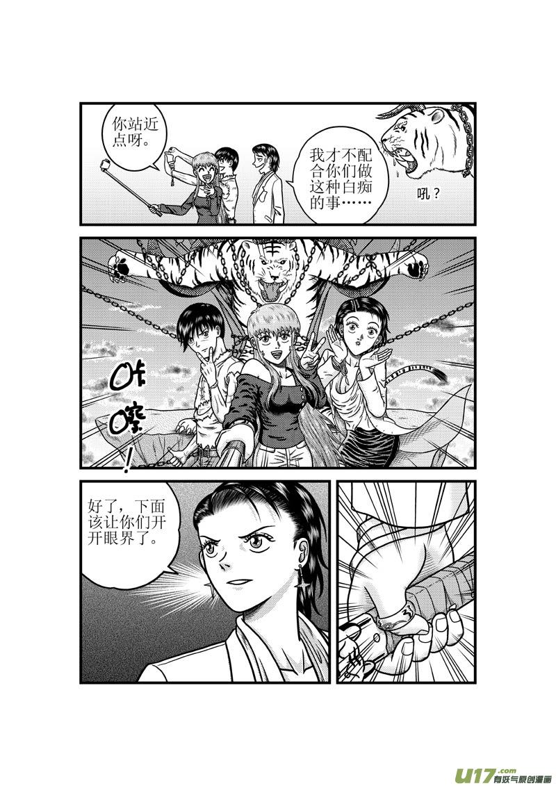 第三十九章 虚空-第40话