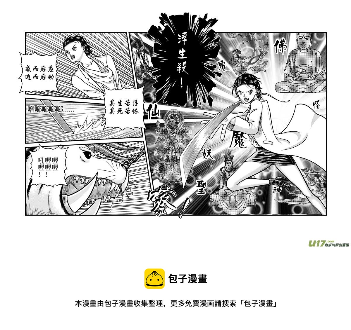 第三十九章 虚空-第40话