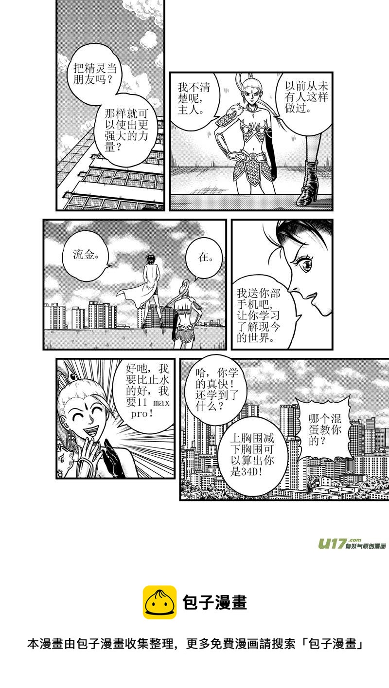 第三十九章 虚空-第40话