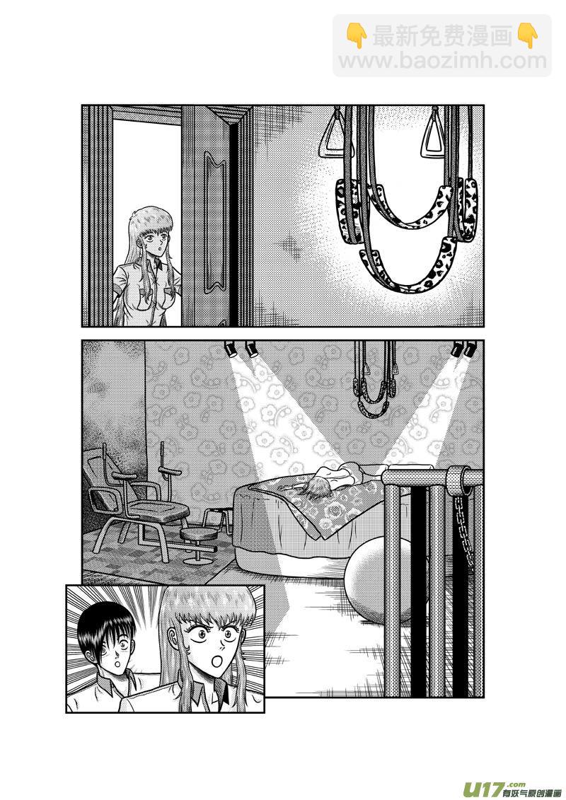 第四十一章 狐狸精-第42话