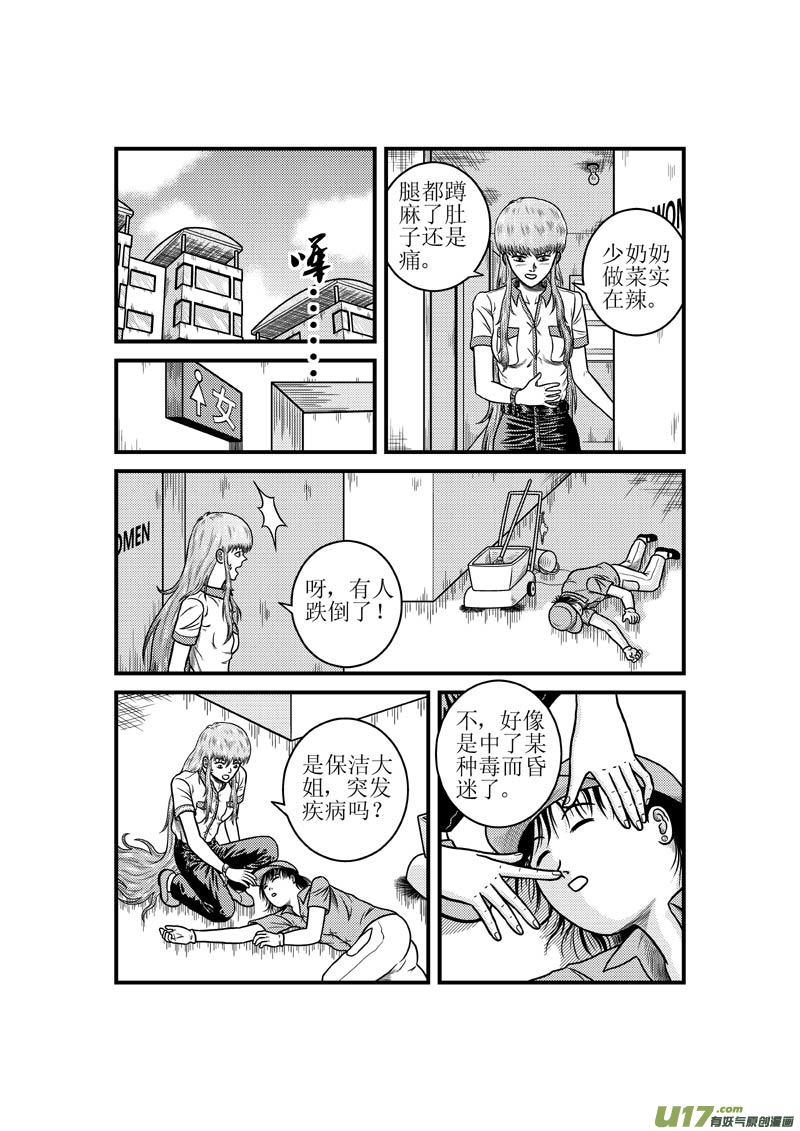 第四十一章 狐狸精-第42话