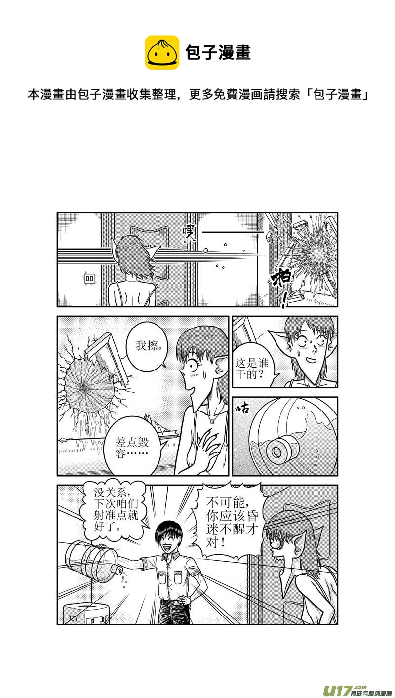 第四十一章 狐狸精-第42话