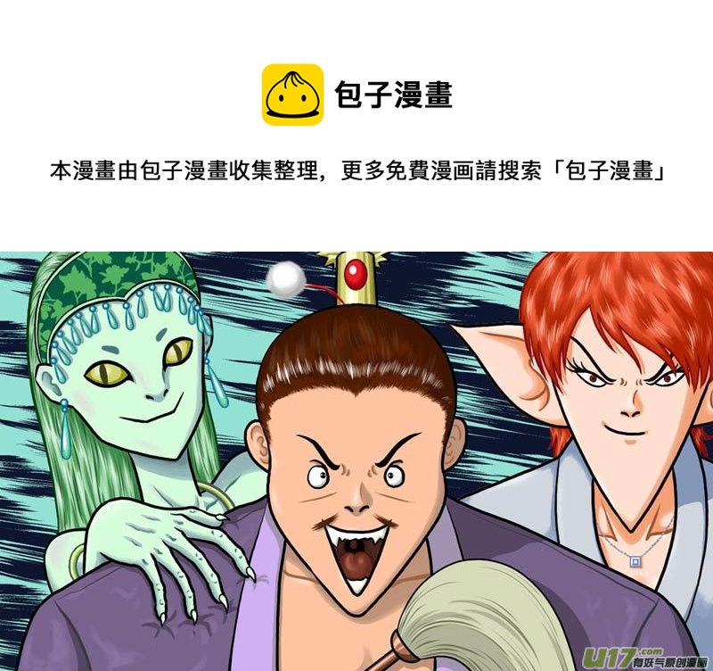 第四十三章 同门情谊-第44话