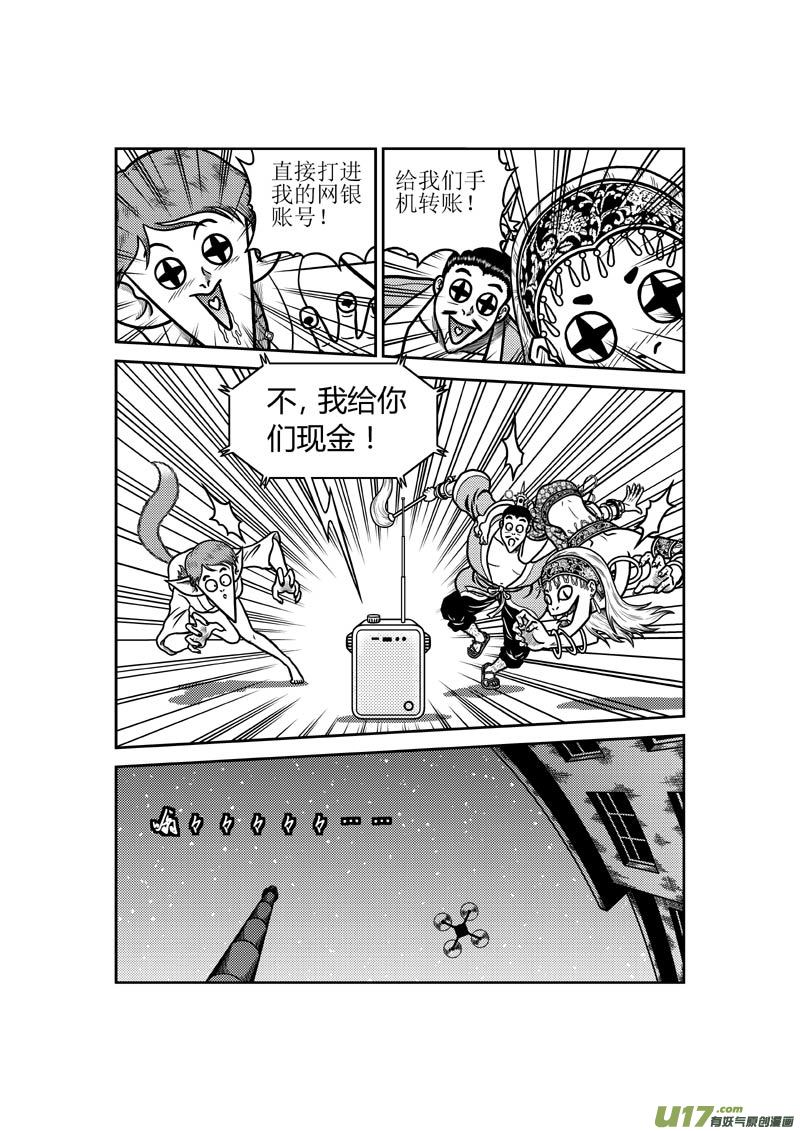 第四十三章 同门情谊-第44话