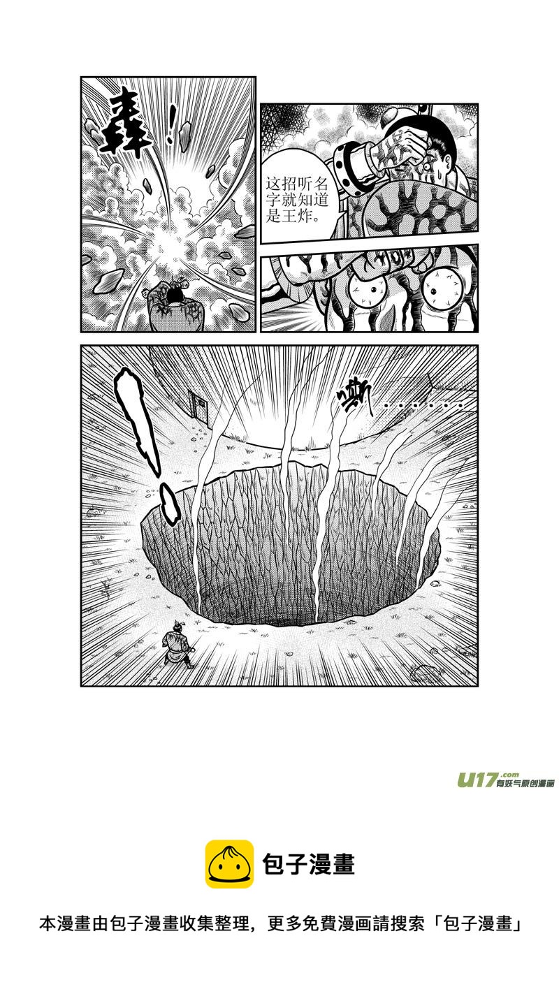 第四十五章 小师妹-第46话