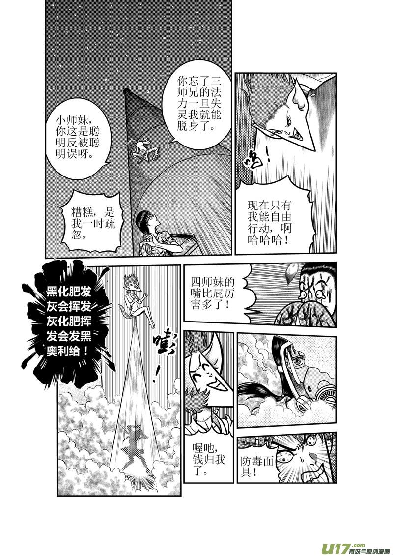 第四十五章 小师妹-第46话