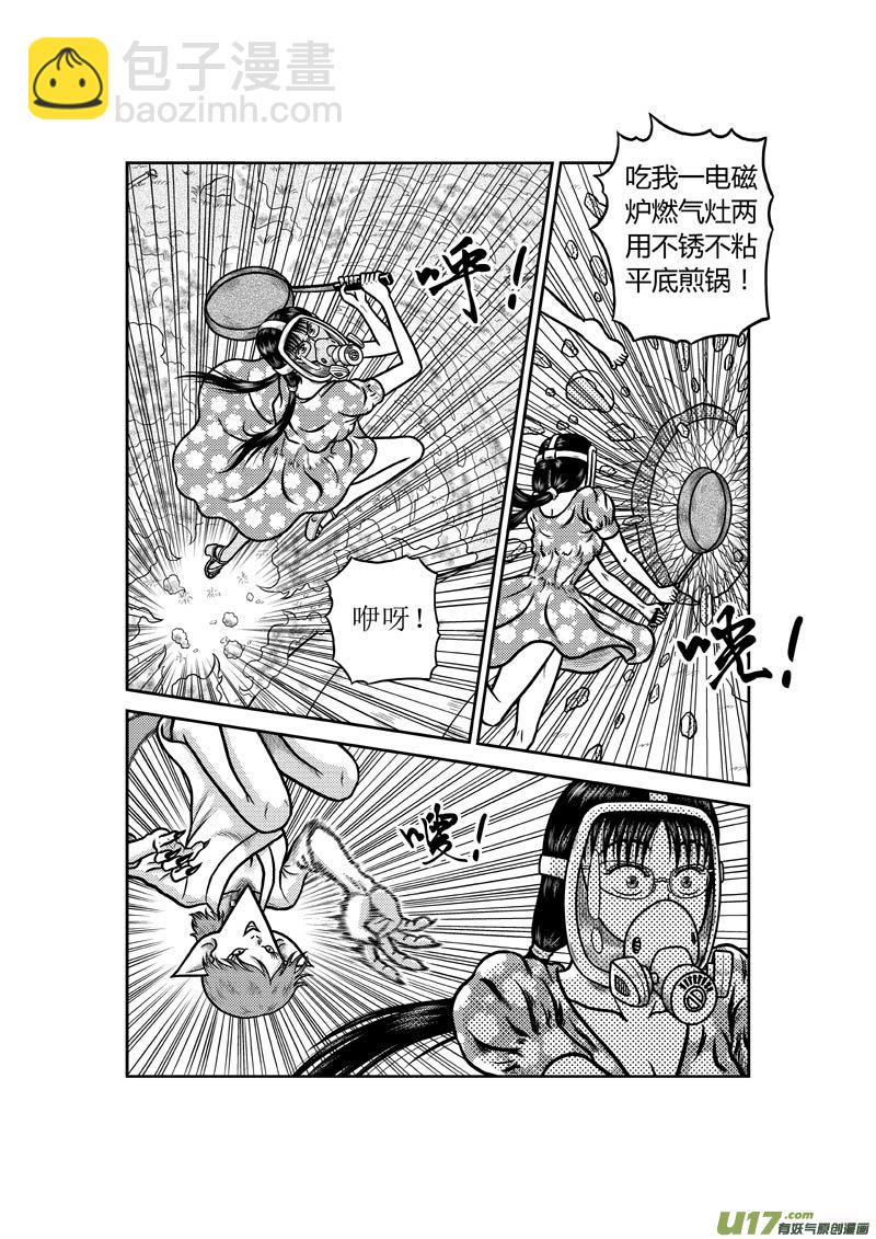 第四十五章 小师妹-第46话