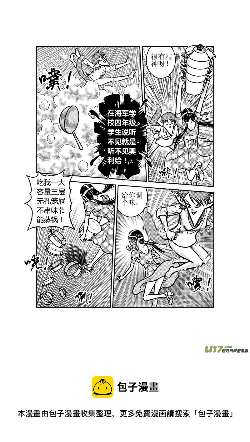 第四十五章 小师妹-第46话