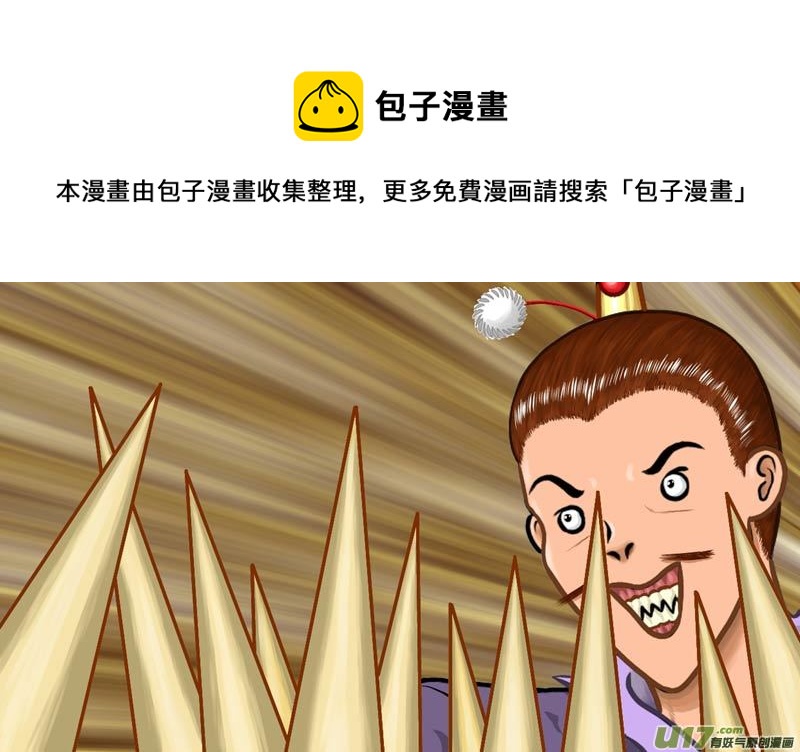 第四十七章 以智取胜VS以污破污-第48话