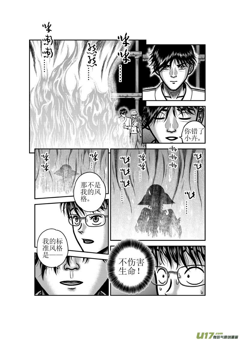 第四十九章 标准风格-第50话