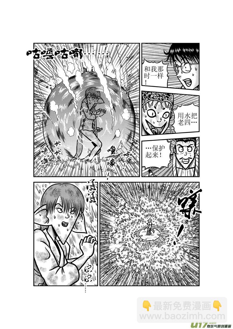 第四十九章 标准风格-第50话